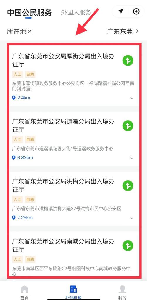 2022 年元旦从东莞坐高铁到广州，是否要做核酸检测？