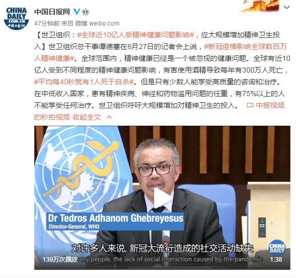 全球近10亿人受精神健康问题影响，原因及现状大揭秘